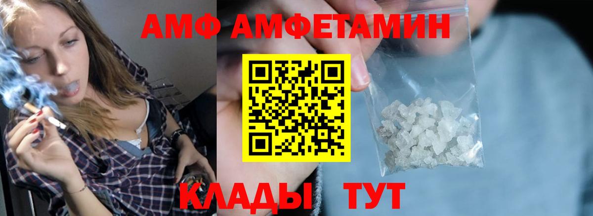 АМФ Premium Кувандык