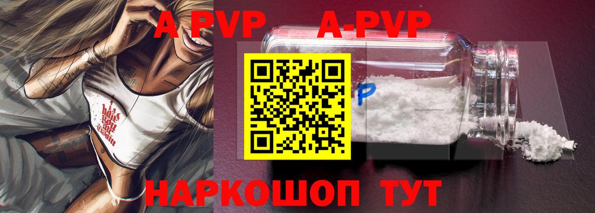 Кувандык  наркошоп  Alpha-PVP мука  Alpha PVP  Вход с VPN  A-PVP мука 