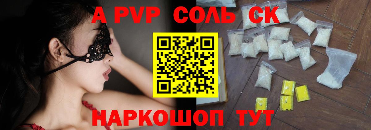 A PVP VHQ Кувандык