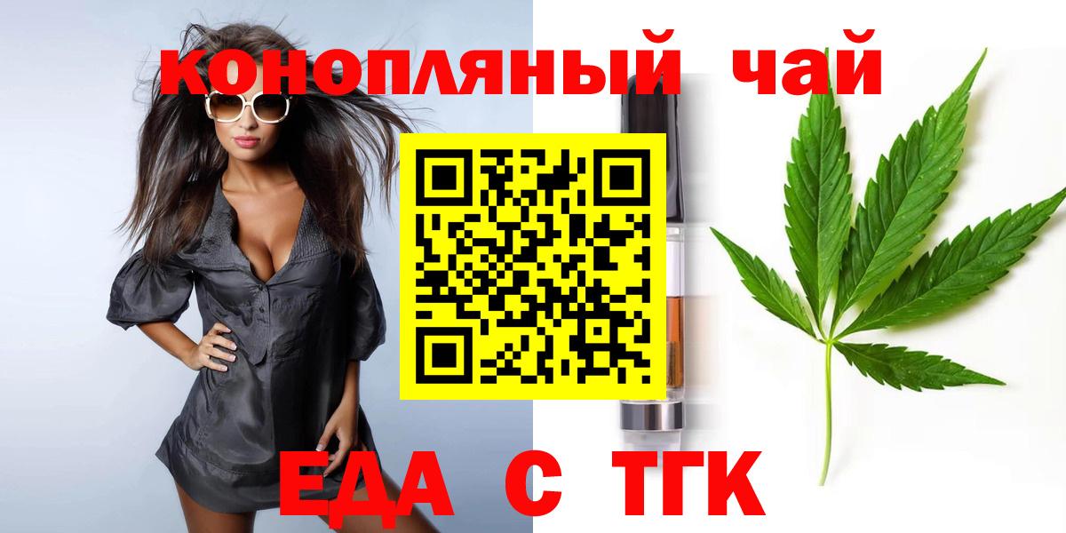 Canna-Cookies марихуана  Вход с VPN  Кувандык 