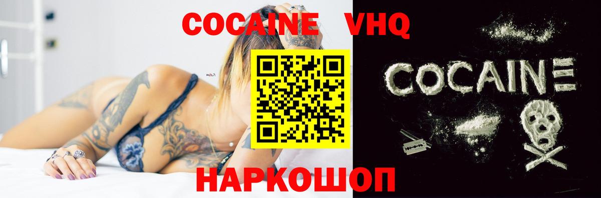 Кокаин FishScale Кувандык