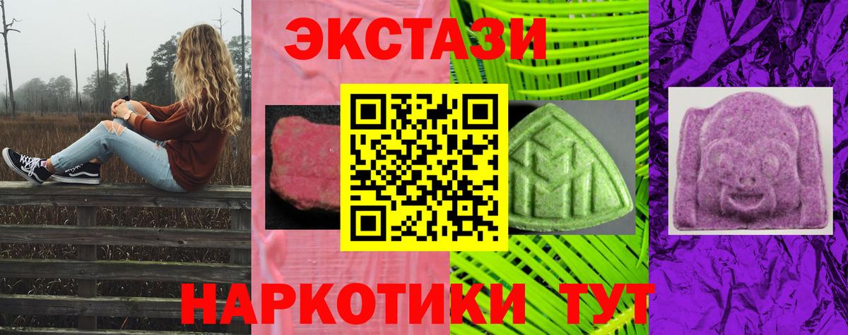 Ecstasy круглые Кувандык