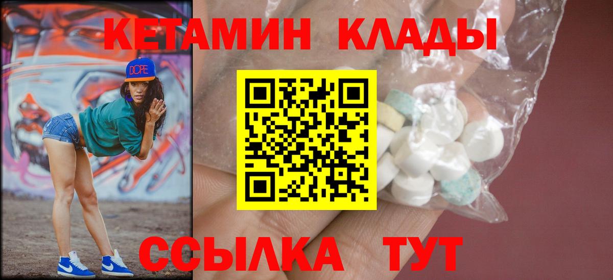 Кувандык  КЕТАМИН ketamine  КЕТАМИН ketamine  Вход с VPN 