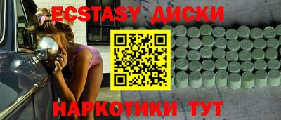 экстази Коммунар