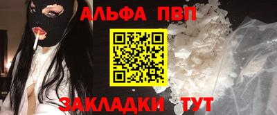 ALPHA PVP Конаково