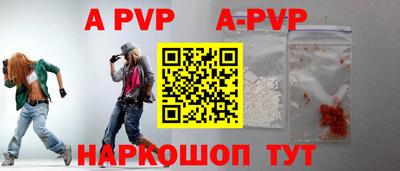 ALPHA PVP Конаково