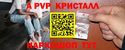 ALPHA PVP Конаково