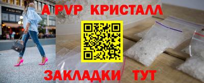 ALPHA PVP Конаково
