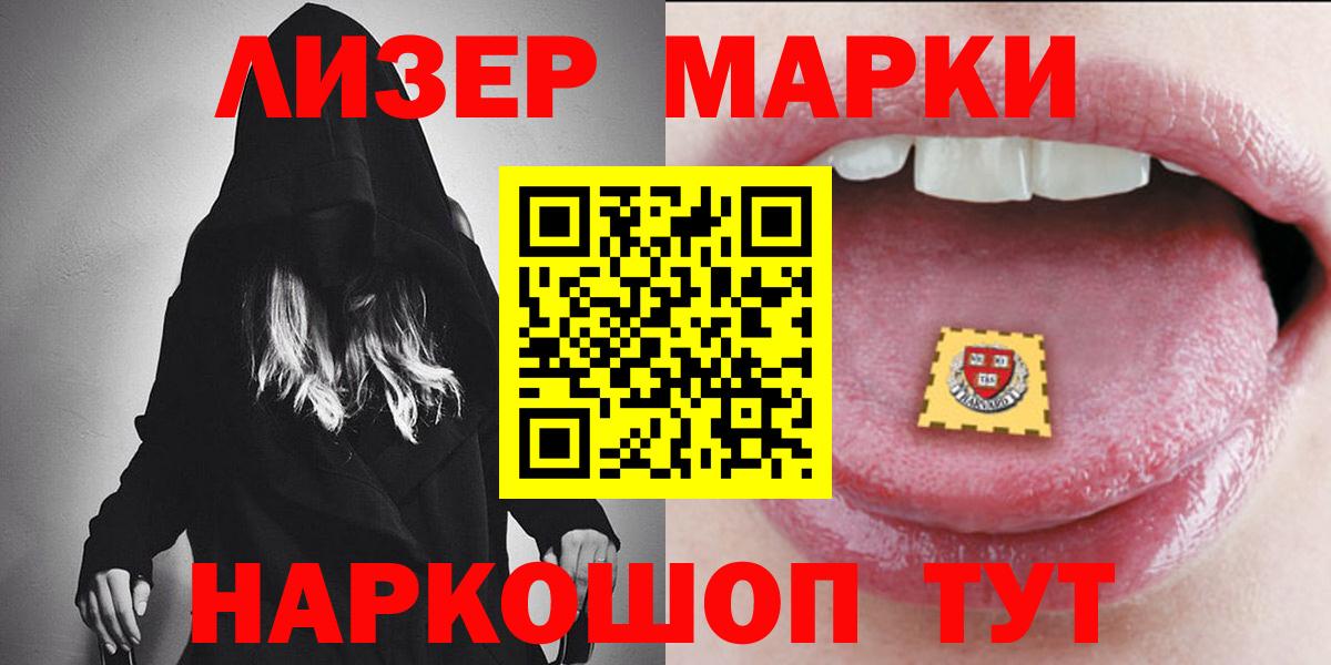 ЛСД экстази кислота Кувандык