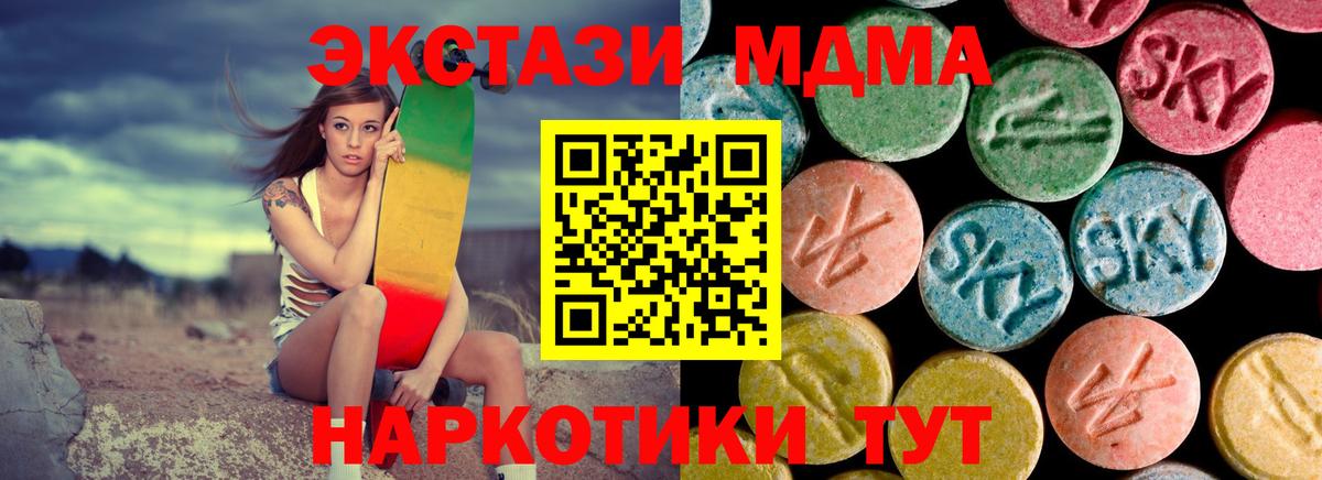 МДМА Molly Кувандык