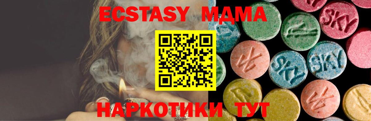 МДМА  МДМА Molly  Кувандык  Вход с VPN  MDMA кристаллы 