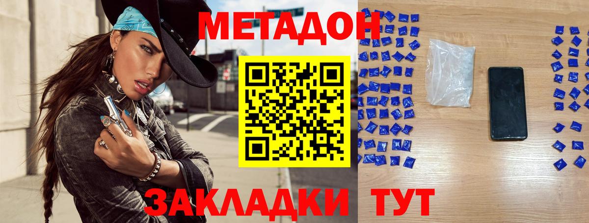 Метадон кристалл  Вход с VPN  Кувандык  МЕТАДОН белоснежный 