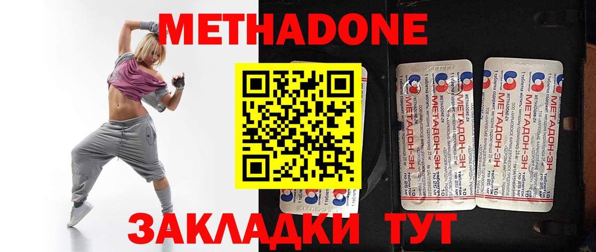 МЕТАДОН мёд Кувандык