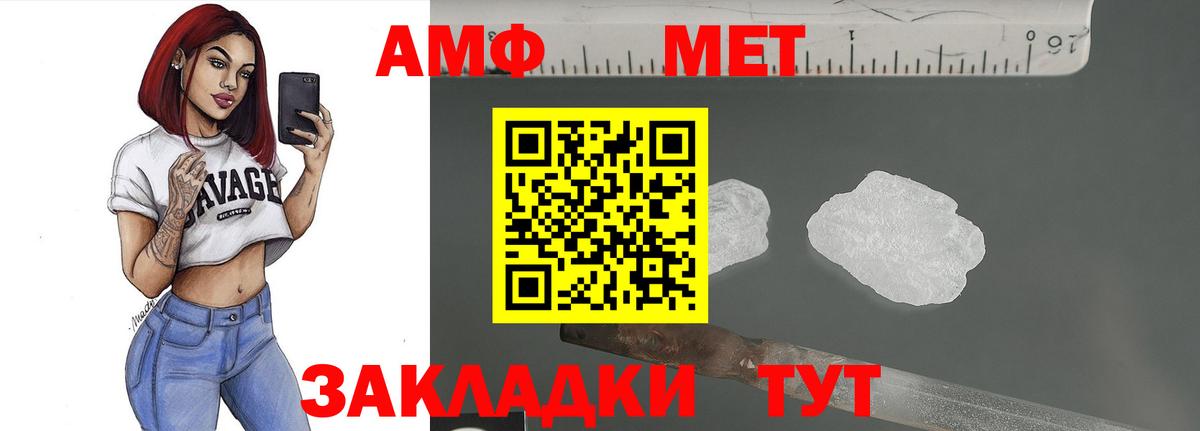 Метамфетамин витя Кувандык