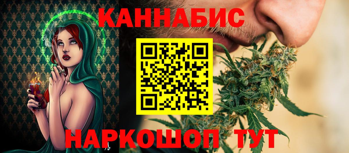 МАРИХУАНА план  Каннабис Ganja  Вход с VPN  Канабис планчик  Кувандык 